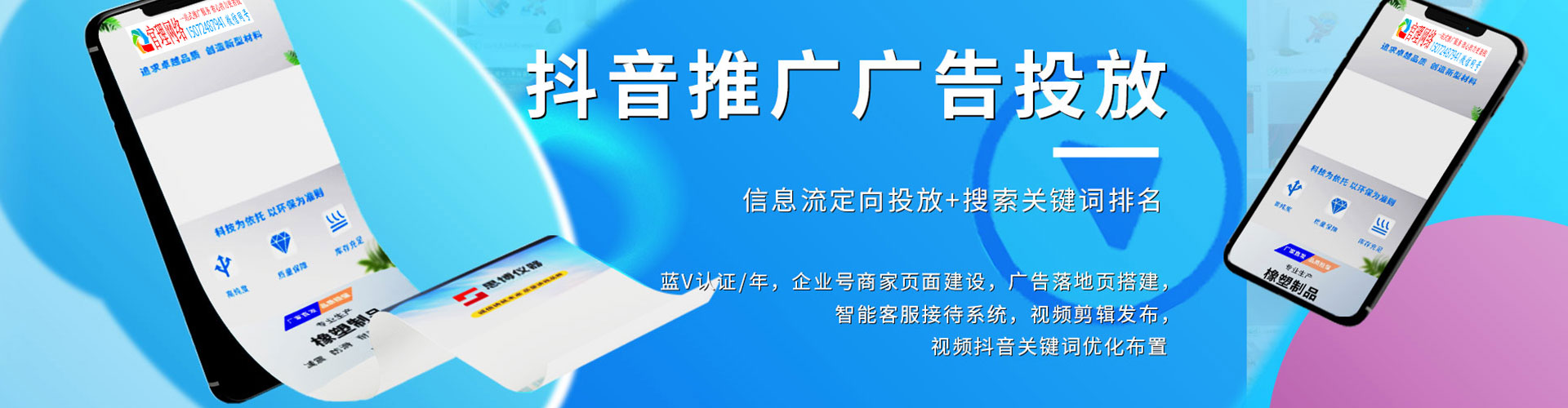 龙川竞价代运营